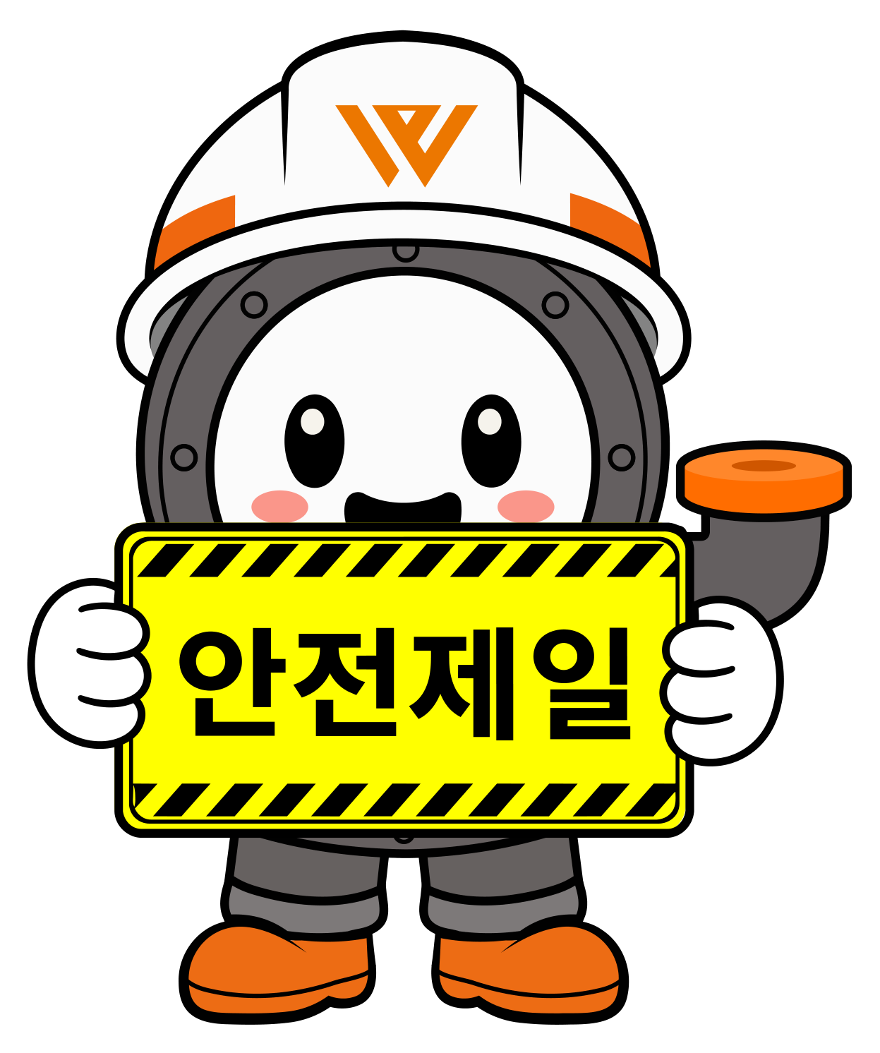 안전제일 표지판을 든 우지